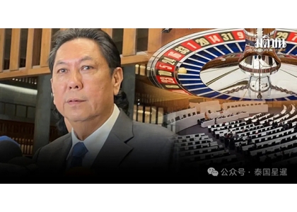 2025–07-07 为泰党确认撤回“赌场合法化”